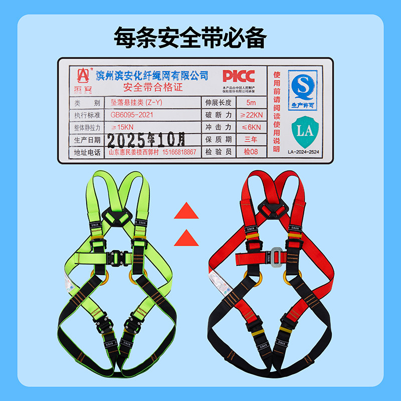 Kids Climbing Safety Harness F - Kids Outdoor Adventure Park 评论和价格